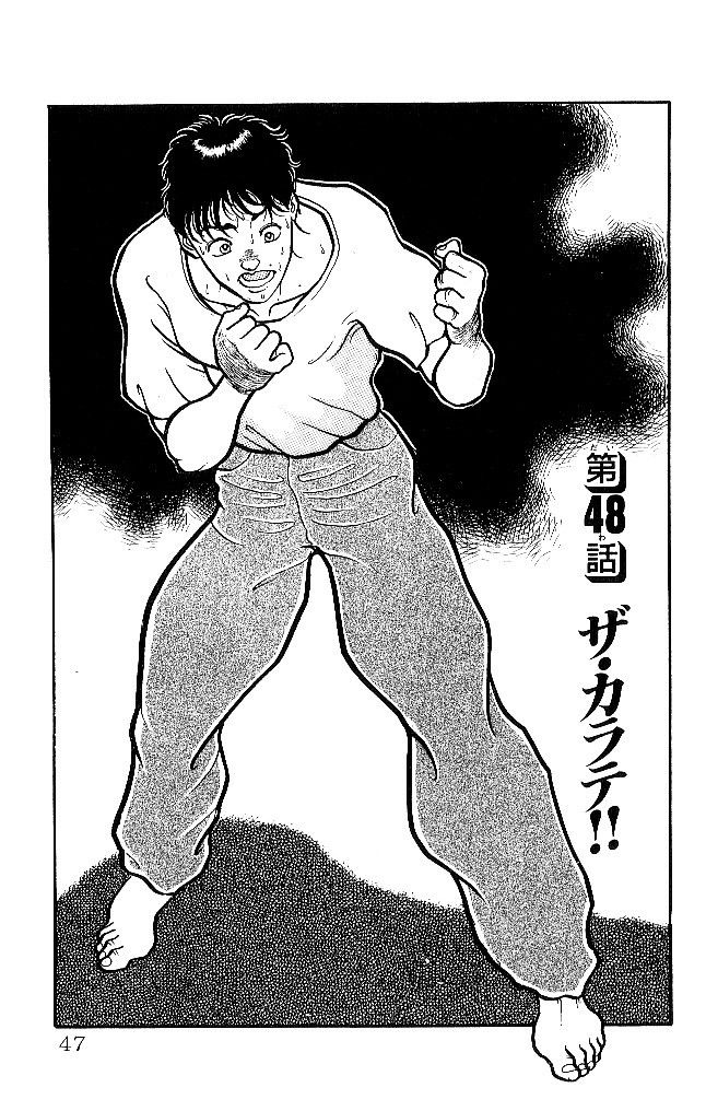 Grappler Baki Chapter 48 page 1 - Chapter 48