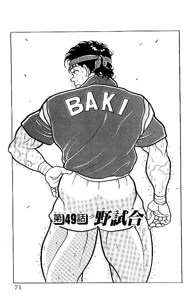 Grappler Baki Chapter 49 page 1 - Chapter 49