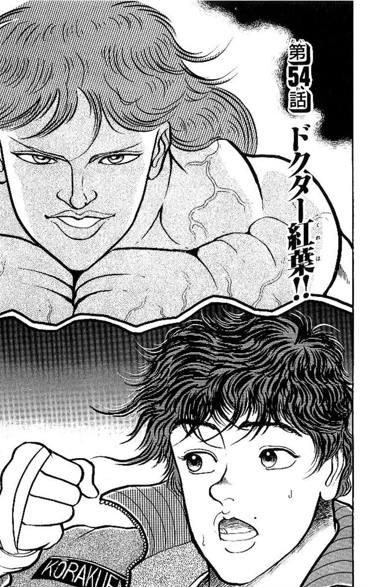 Grappler Baki Chapter 54 page 1 - Chapter 54