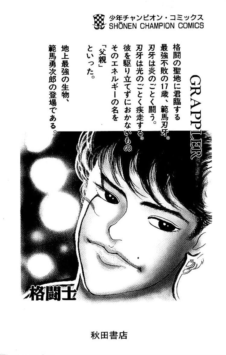 Grappler Baki Chapter 54 page 22 - Chapter 54