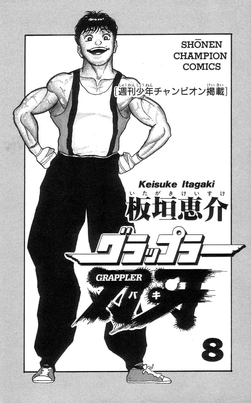 Grappler Baki Chapter 64 page 3 - Chapter 64