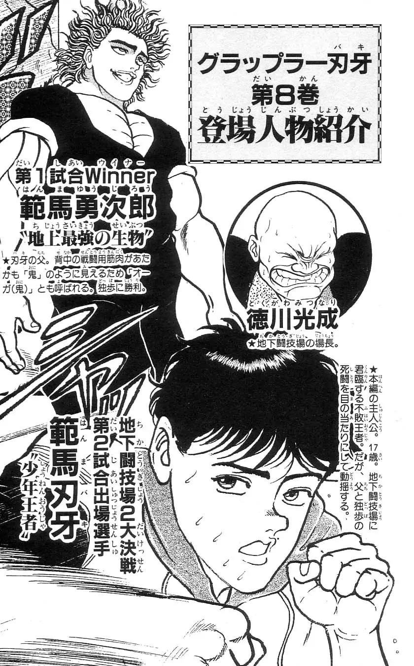 Grappler Baki Chapter 64 page 4 - Chapter 64