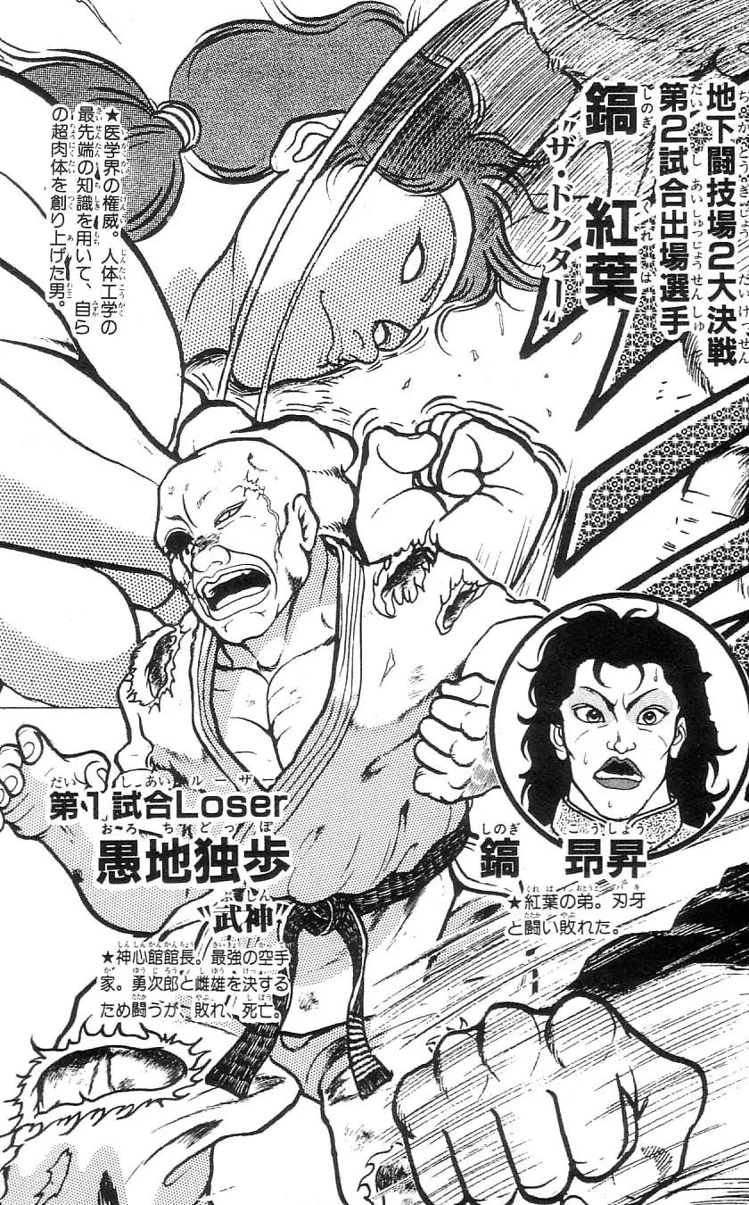 Grappler Baki Chapter 64 page 5 - Chapter 64