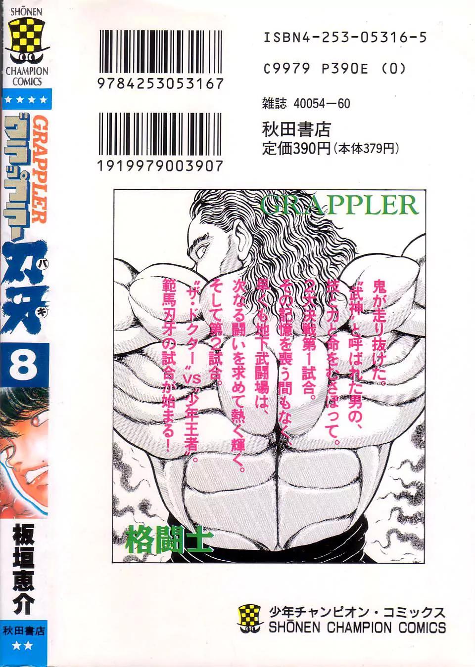 Grappler Baki Chapter 72 page 22 - Chapter 72
