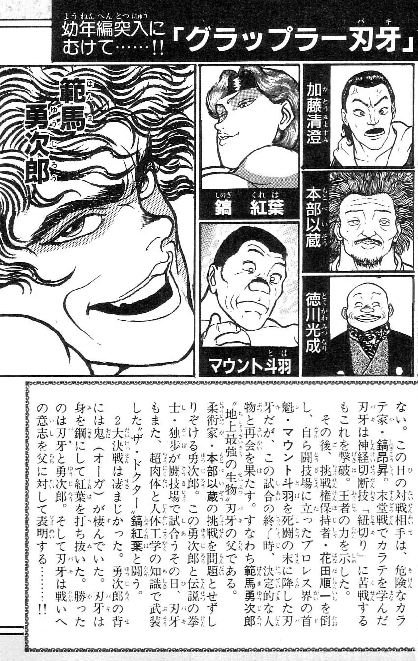 Grappler Baki Chapter 73 page 4 - Chapter 73
