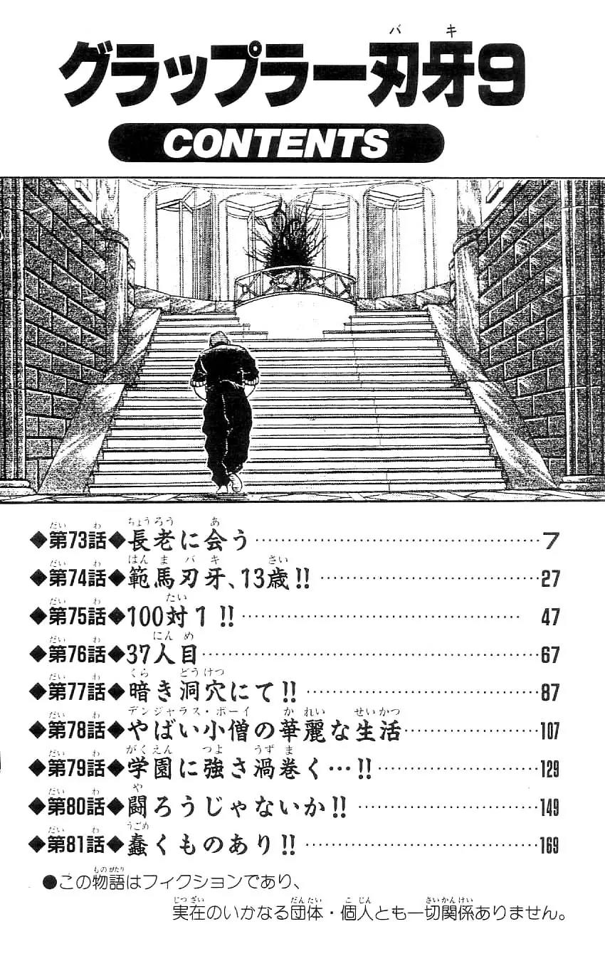 Grappler Baki Chapter 73 page 5 - Chapter 73