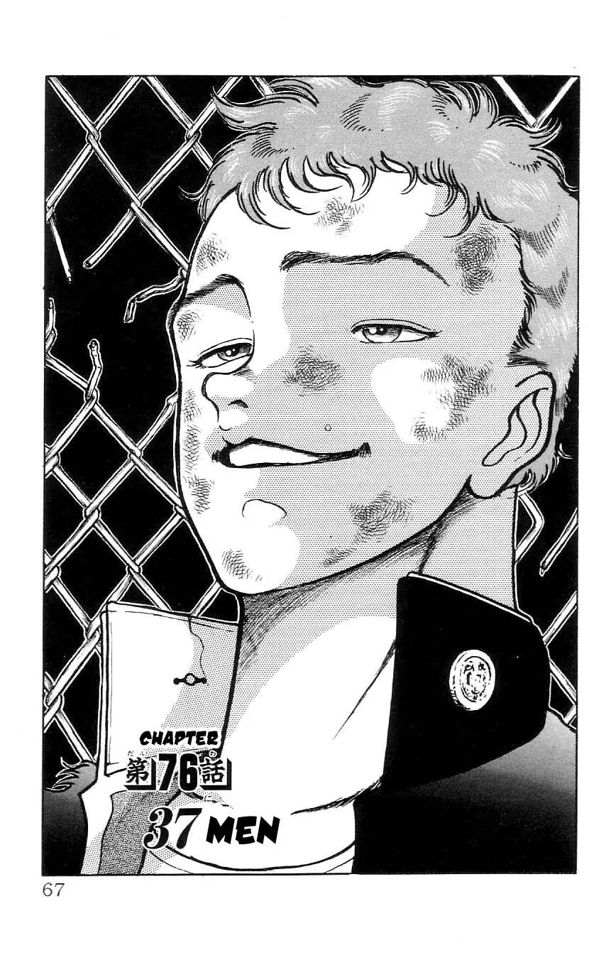 Grappler Baki Chapter 76 page 1 - Chapter 76