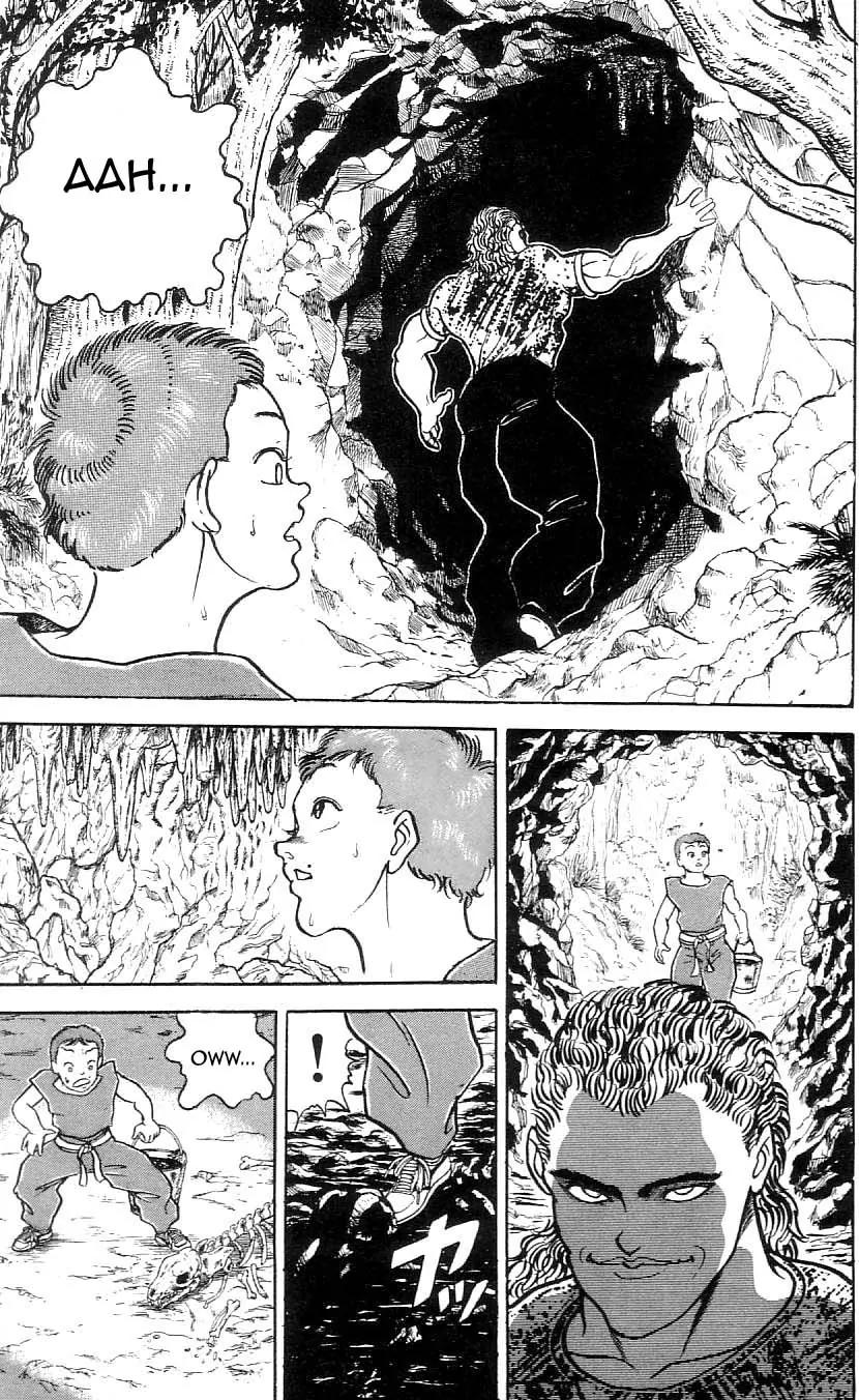 Grappler Baki Chapter 77 page 9 - Chapter 77