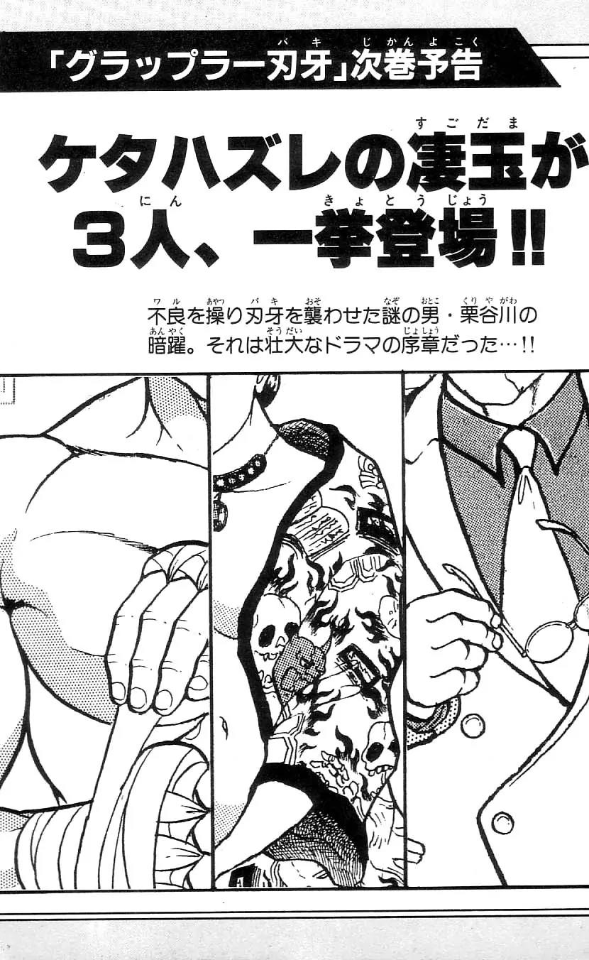Grappler Baki Chapter 81 page 21 - Chapter 81