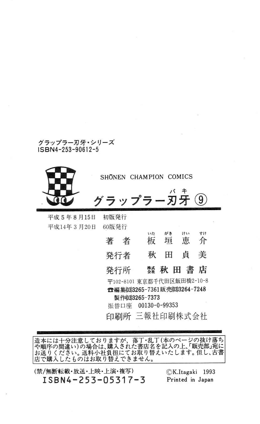 Grappler Baki Chapter 81 page 22 - Chapter 81