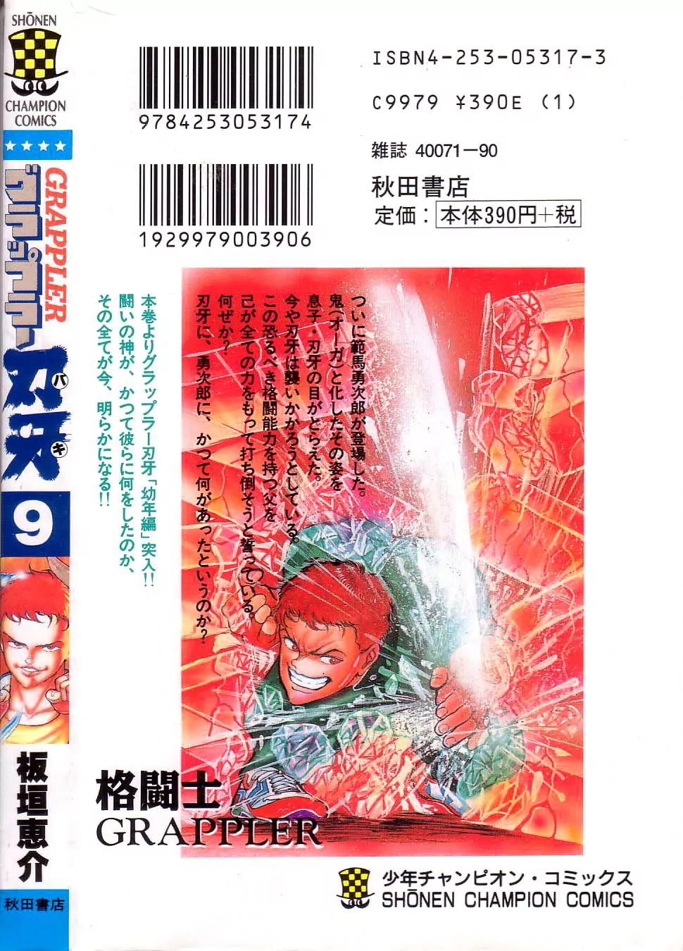 Grappler Baki Chapter 81 page 23 - Chapter 81