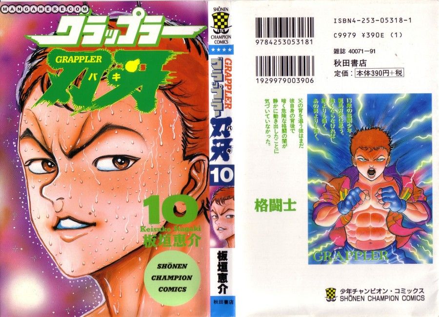Grappler Baki Chapter 82 page 1 - Chapter 82