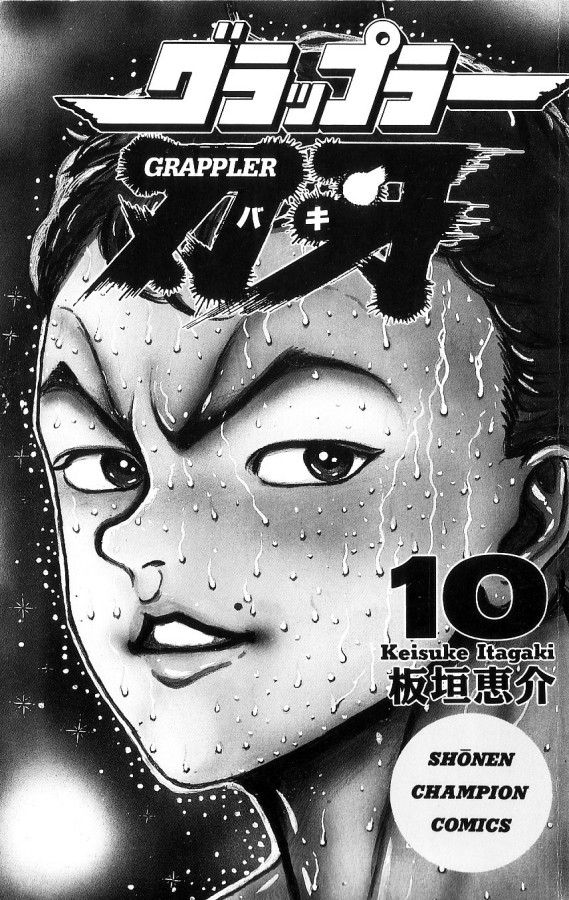 Grappler Baki Chapter 82 page 2 - Chapter 82