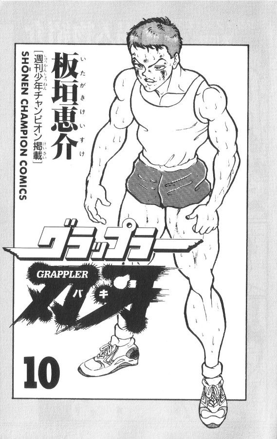 Grappler Baki Chapter 82 page 3 - Chapter 82