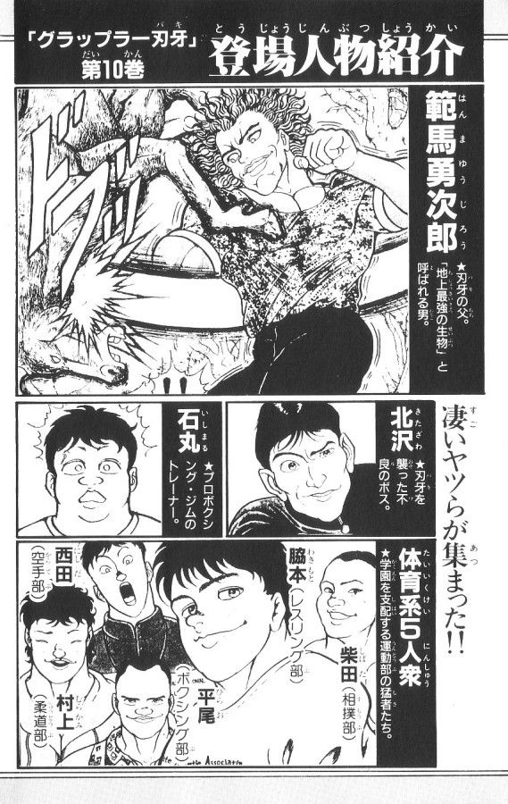Grappler Baki Chapter 82 page 4 - Chapter 82