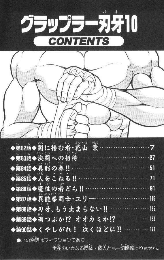 Grappler Baki Chapter 82 page 6 - Chapter 82