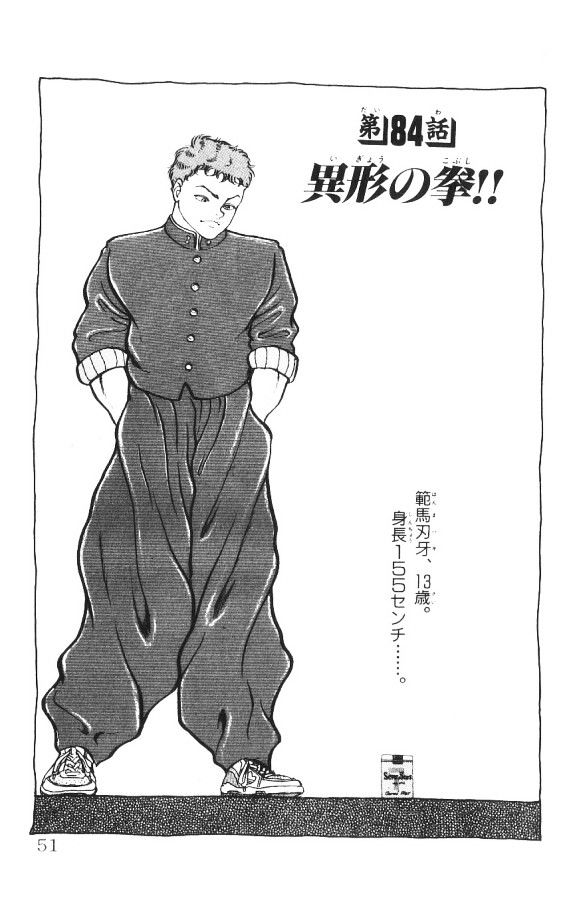 Grappler Baki Chapter 84 page 1 - Chapter 84