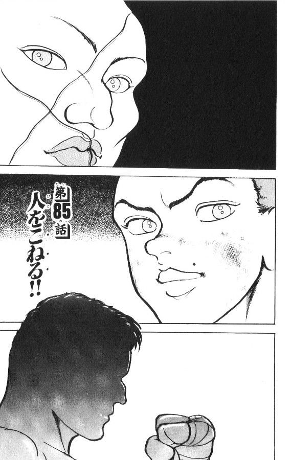 Grappler Baki Chapter 85 page 1 - Chapter 85