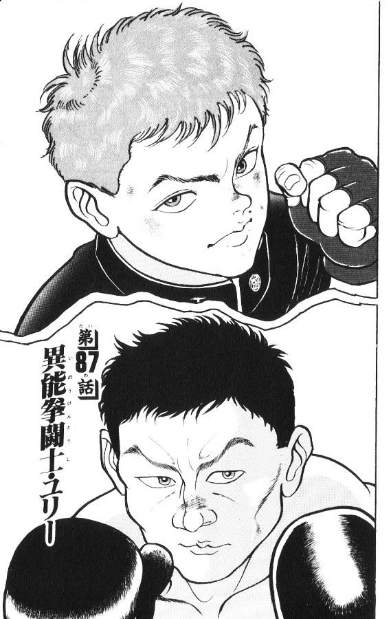 Grappler Baki Chapter 87 page 1 - Chapter 87