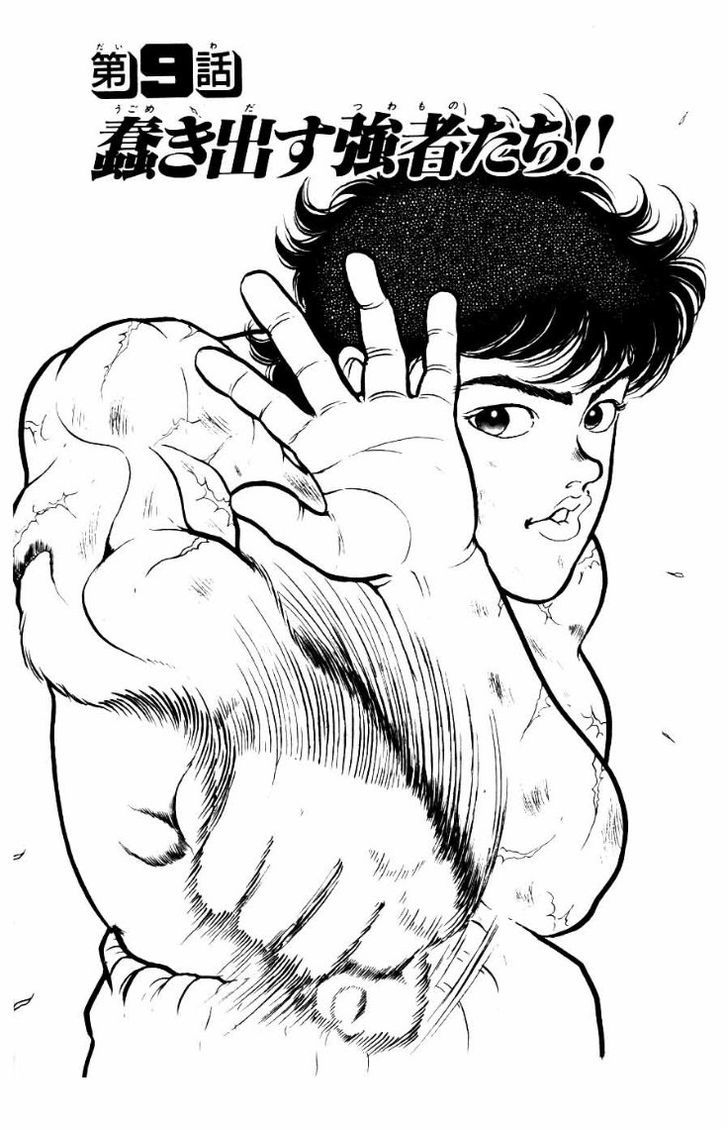 Grappler Baki Chapter 9 page 2 - Chapter 9 : The Soldiers Start To Move