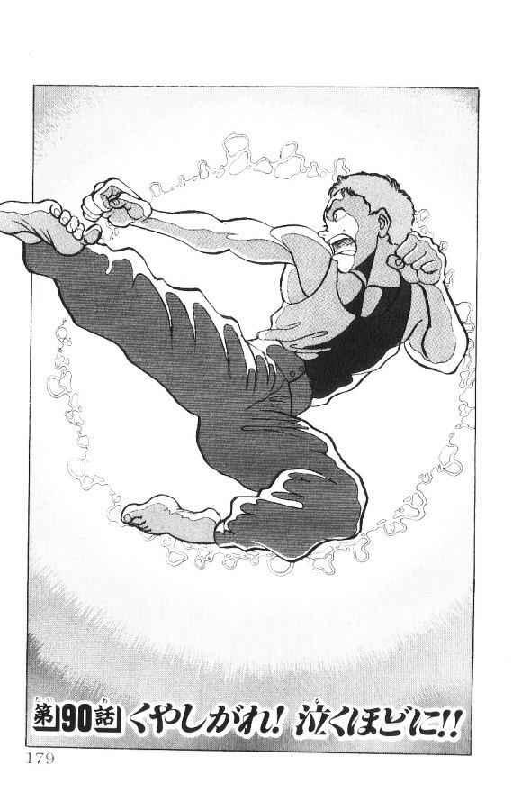 Grappler Baki Chapter 90 page 1 - Chapter 90