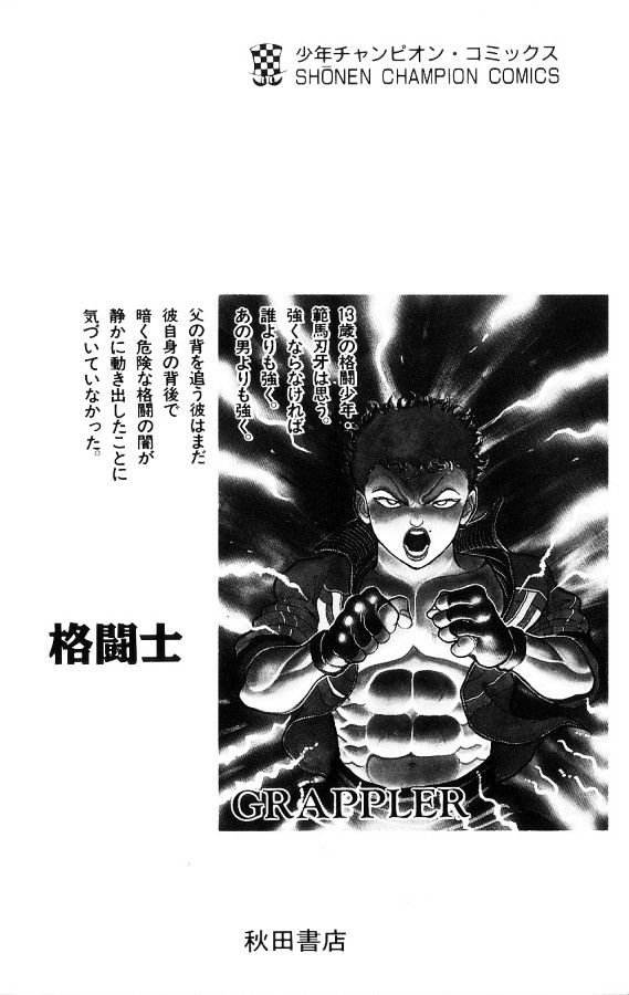 Grappler Baki Chapter 90 page 22 - Chapter 90