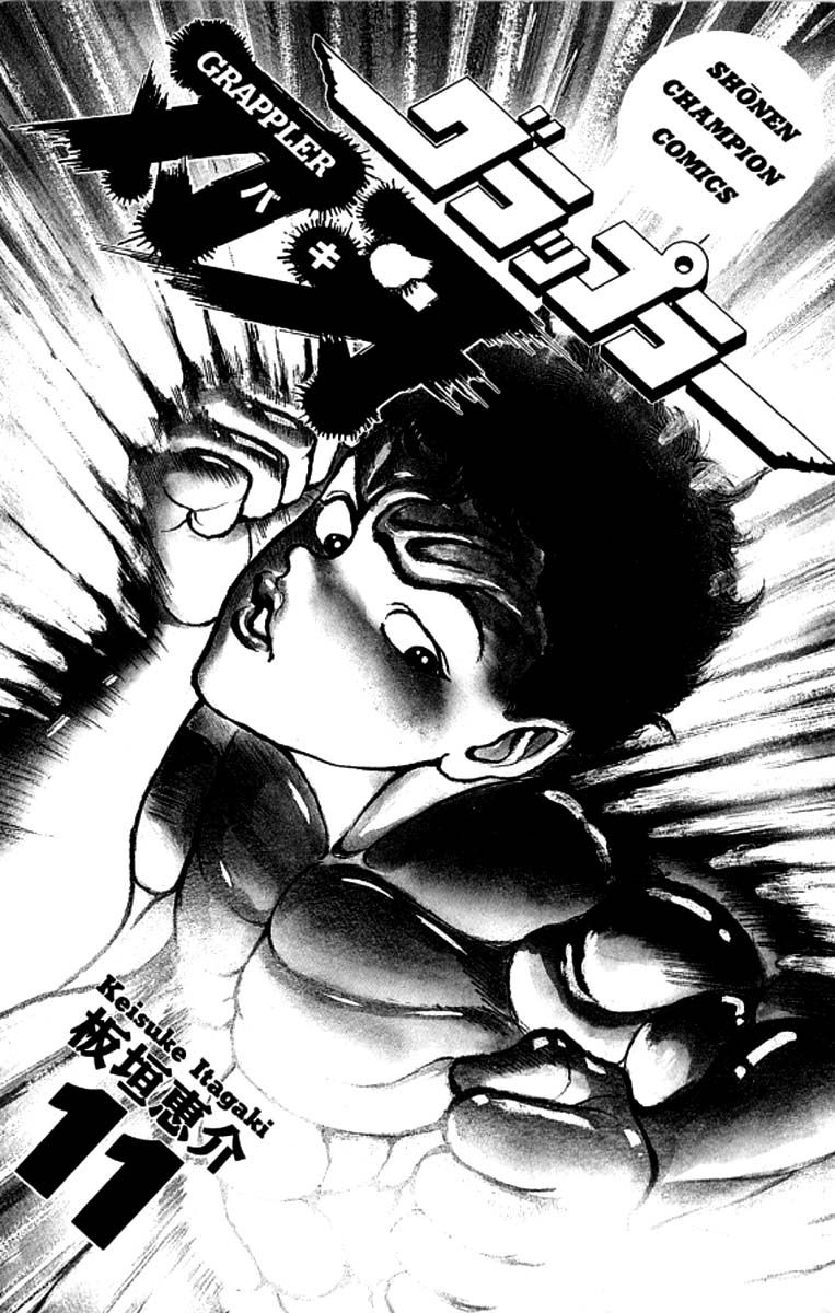 Grappler Baki Chapter 91 page 2 - Chapter 91 : All Alone