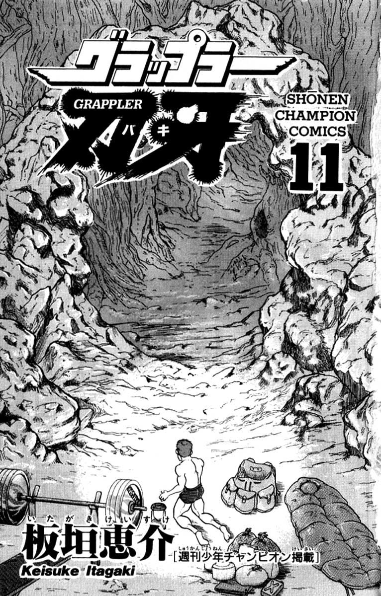 Grappler Baki Chapter 91 page 3 - Chapter 91 : All Alone