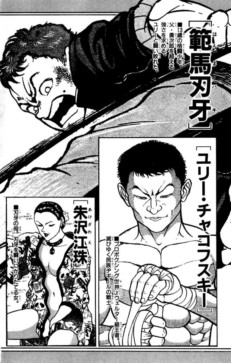 Grappler Baki Chapter 91 page 4 - Chapter 91 : All Alone