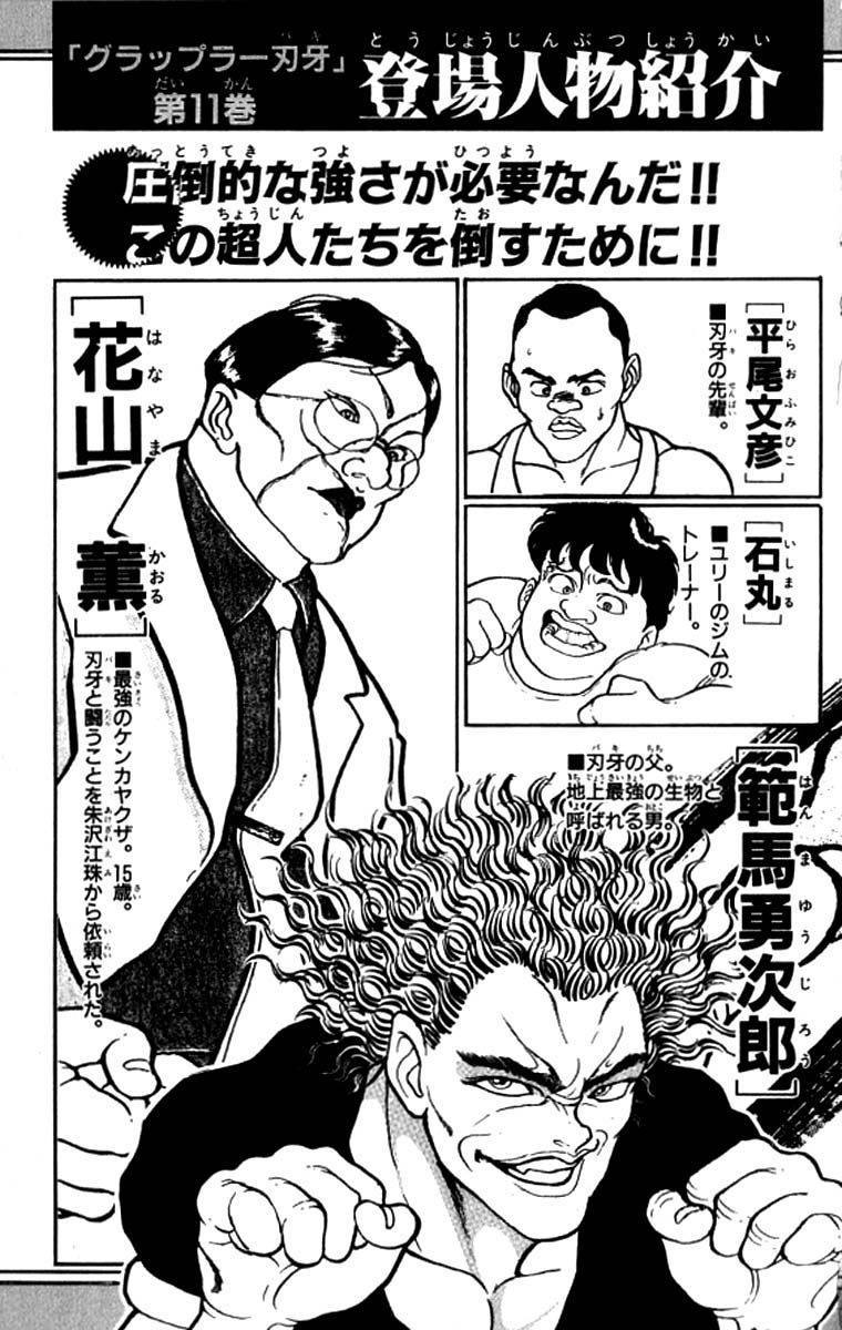 Grappler Baki Chapter 91 page 5 - Chapter 91 : All Alone