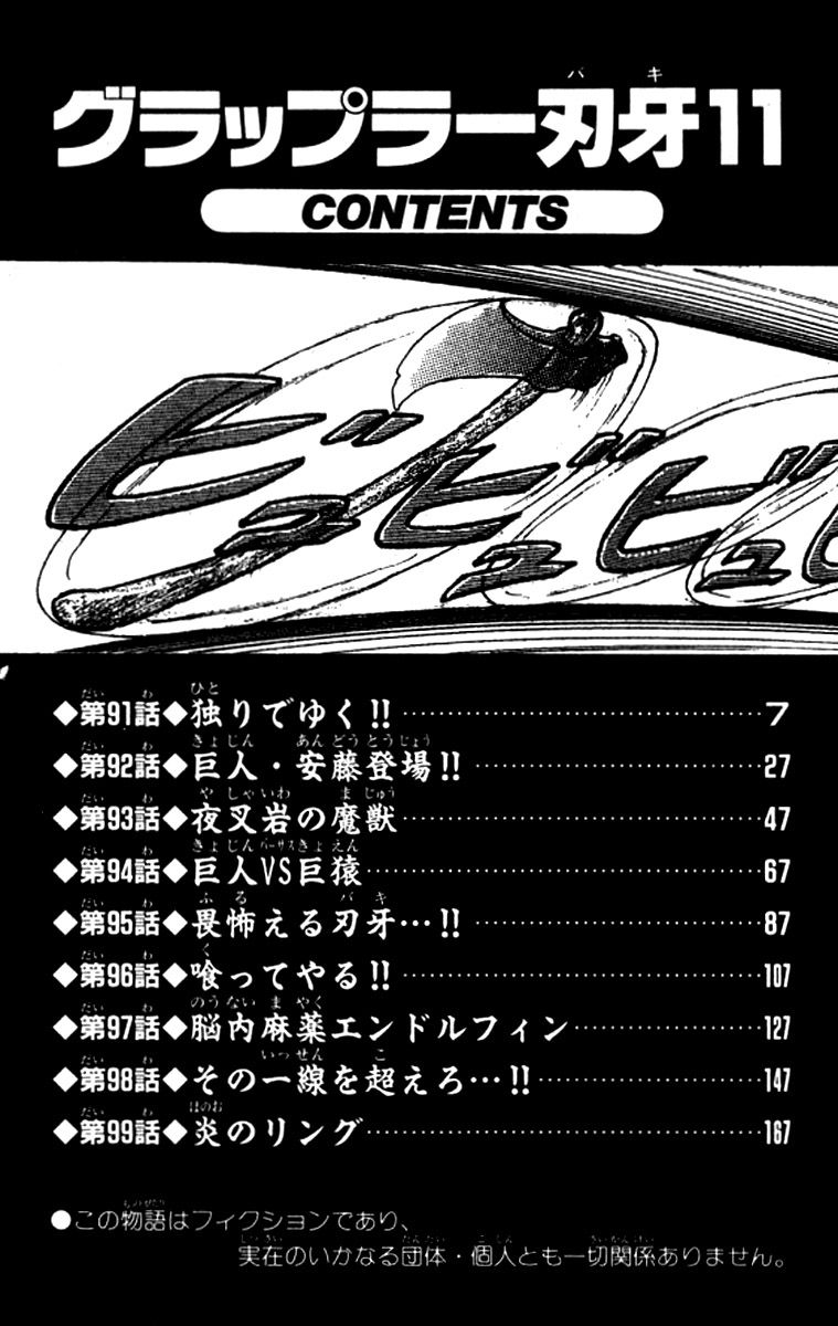 Grappler Baki Chapter 91 page 6 - Chapter 91 : All Alone