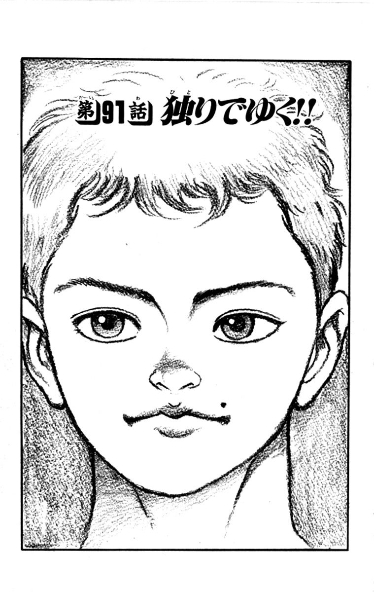 Grappler Baki Chapter 91 page 7 - Chapter 91 : All Alone