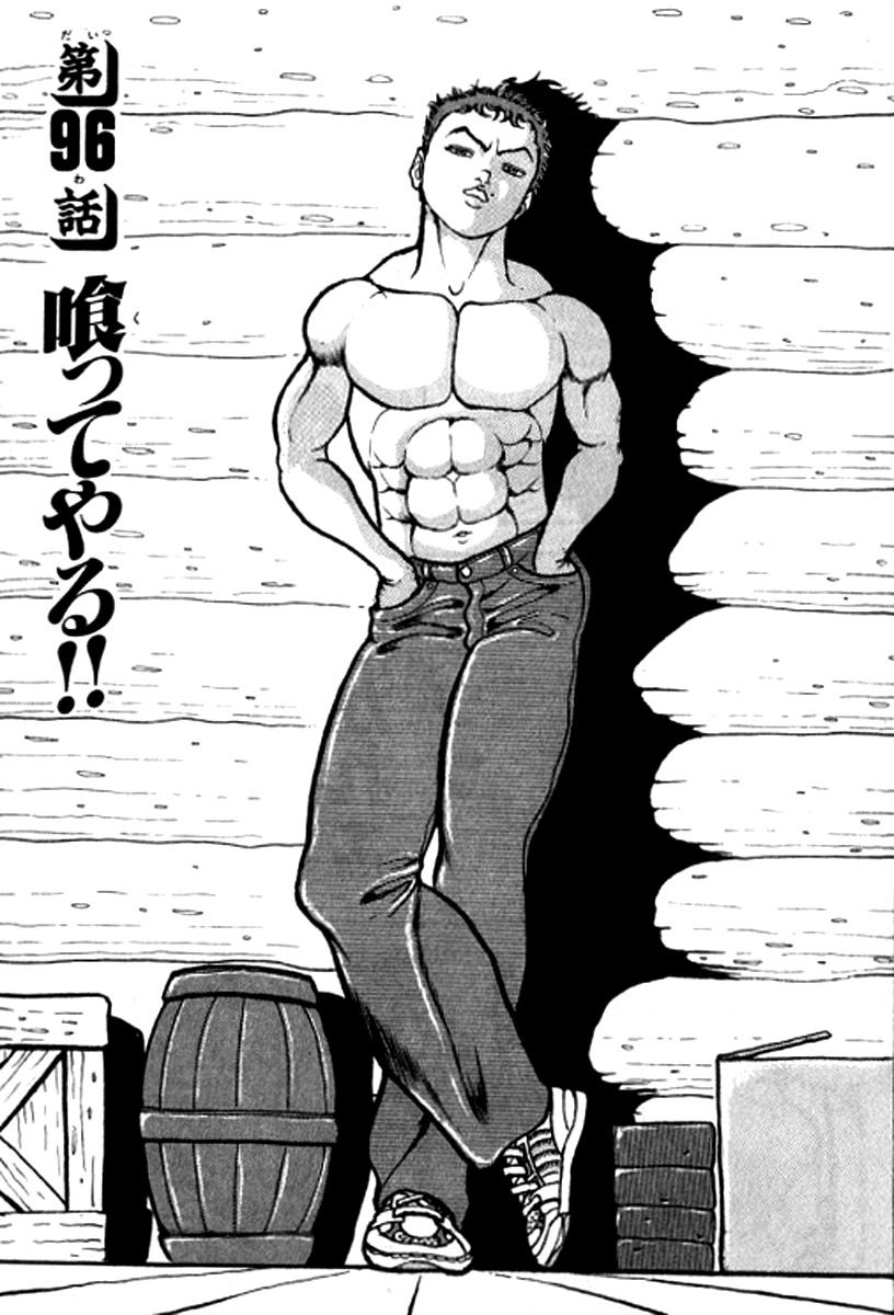 Grappler Baki Chapter 96 page 1 - Chapter 96 : Going to eat!!