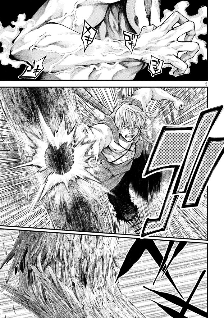 Grashros Chapter 20 page 5 - Chapter 20