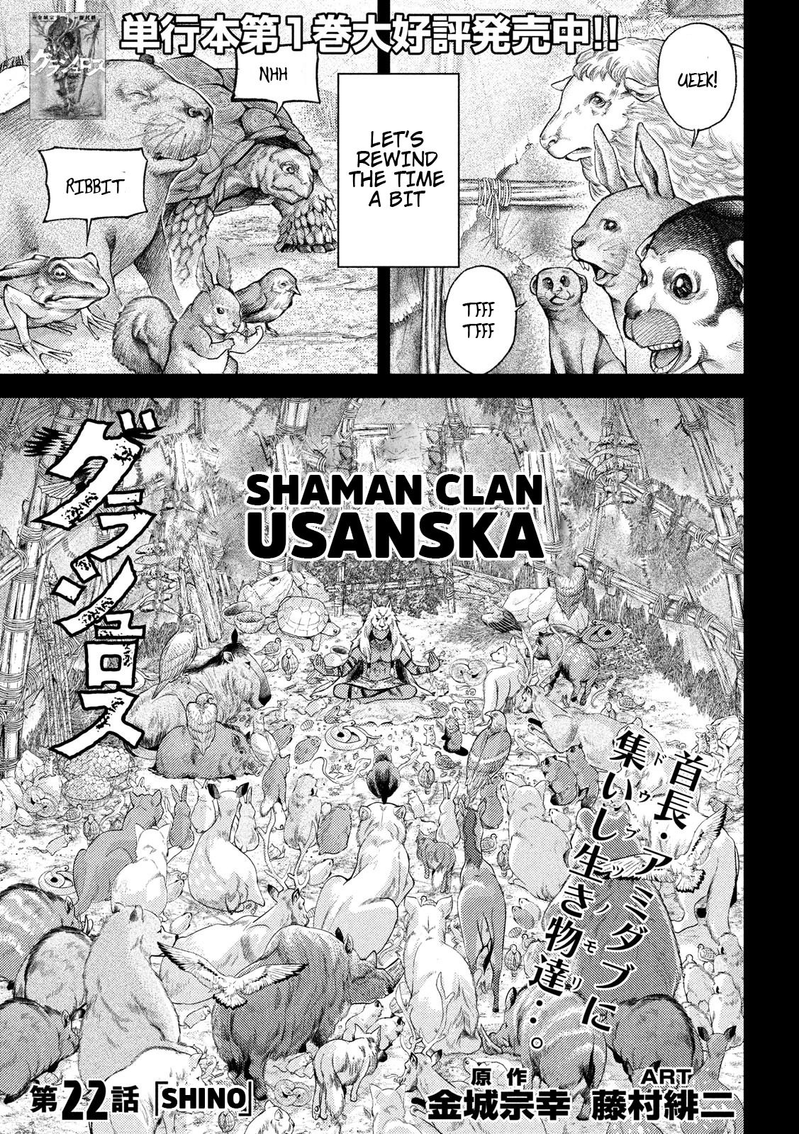 Grashros Chapter 22 page 1 - Chapter 22