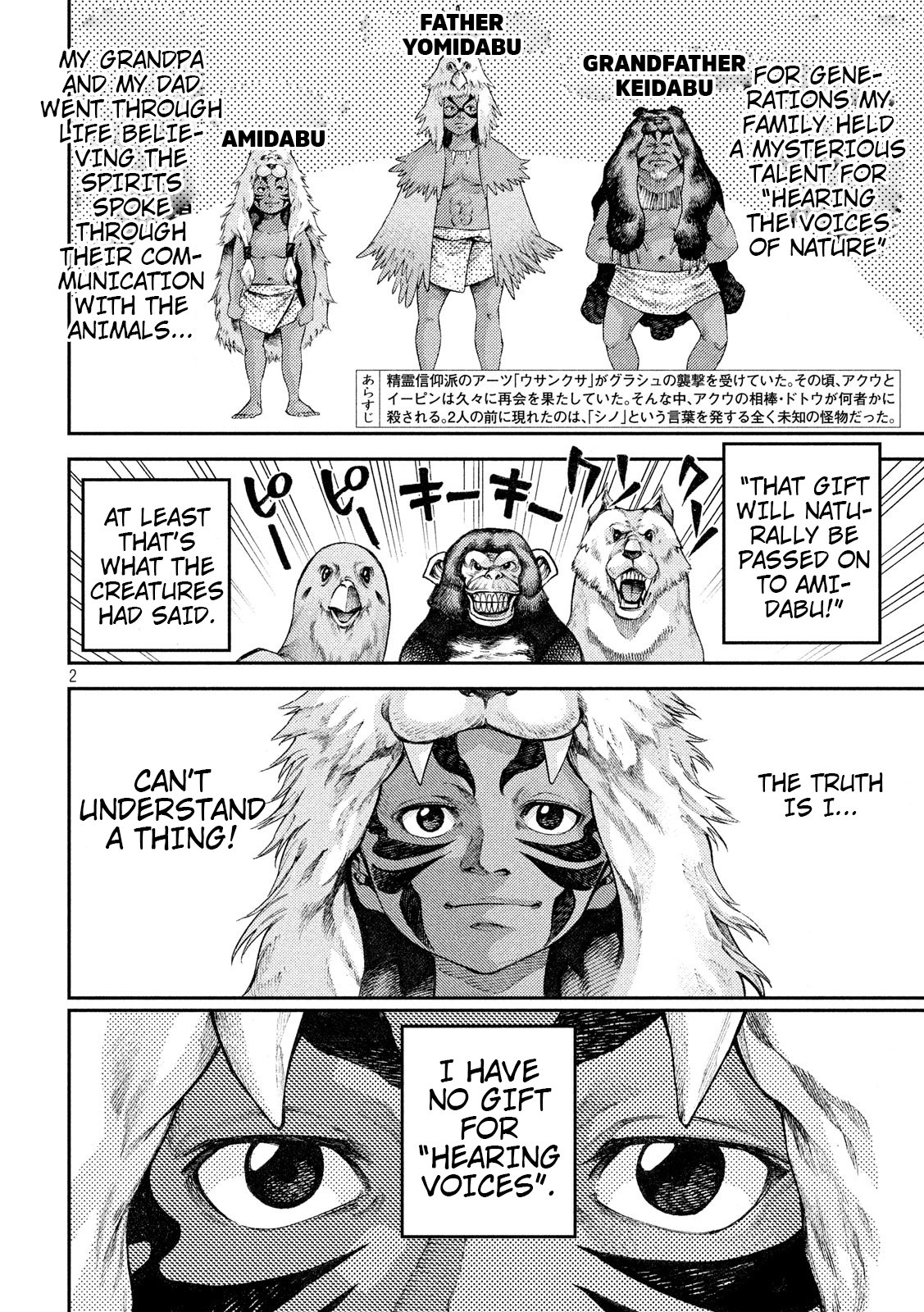 Grashros Chapter 23 page 2 - Chapter 23