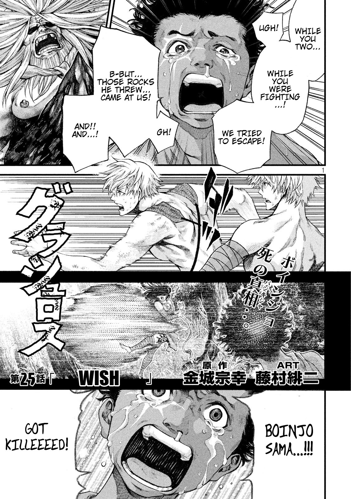 Grashros Chapter 25 page 1 - Chapter 25