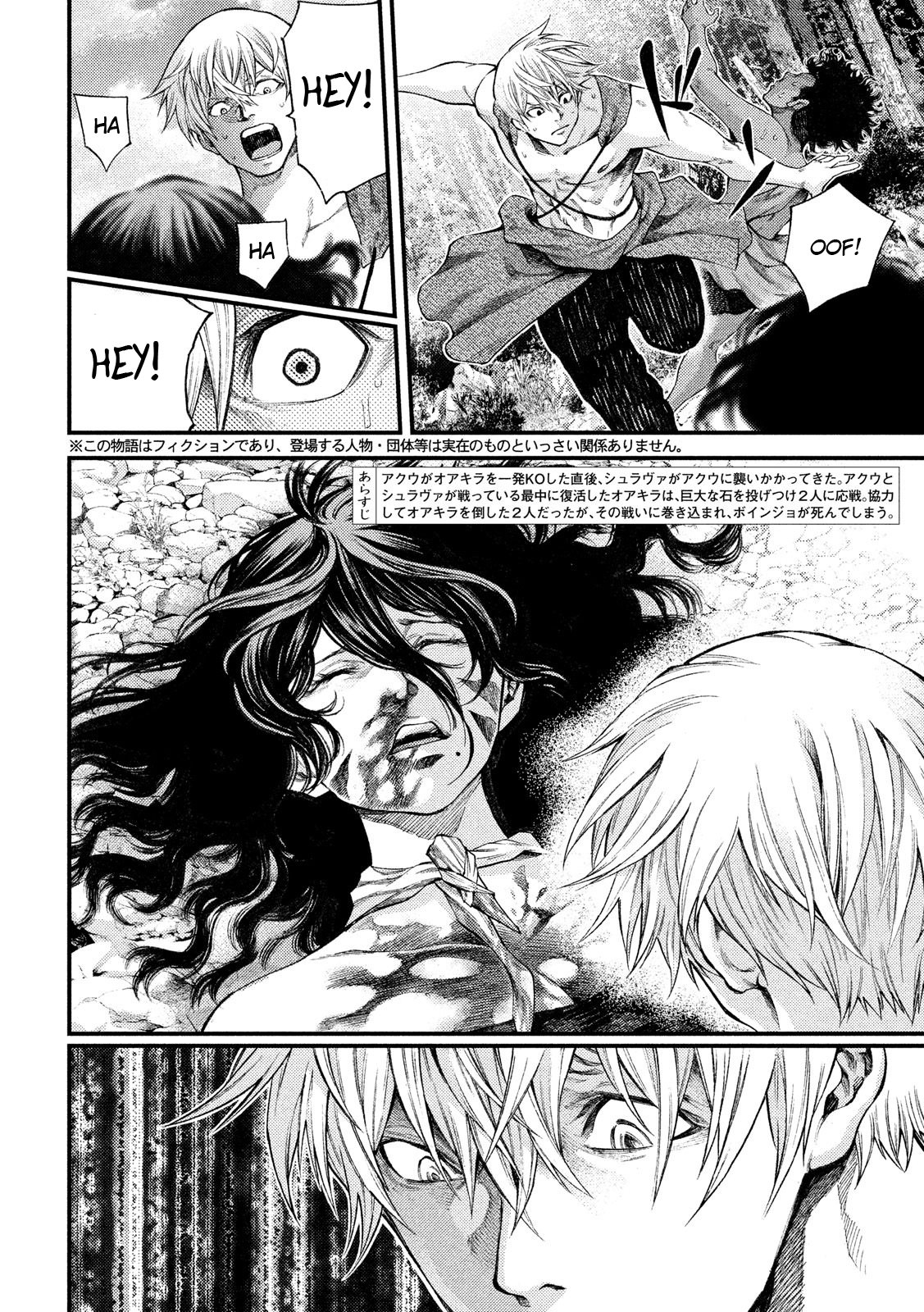 Grashros Chapter 25 page 2 - Chapter 25