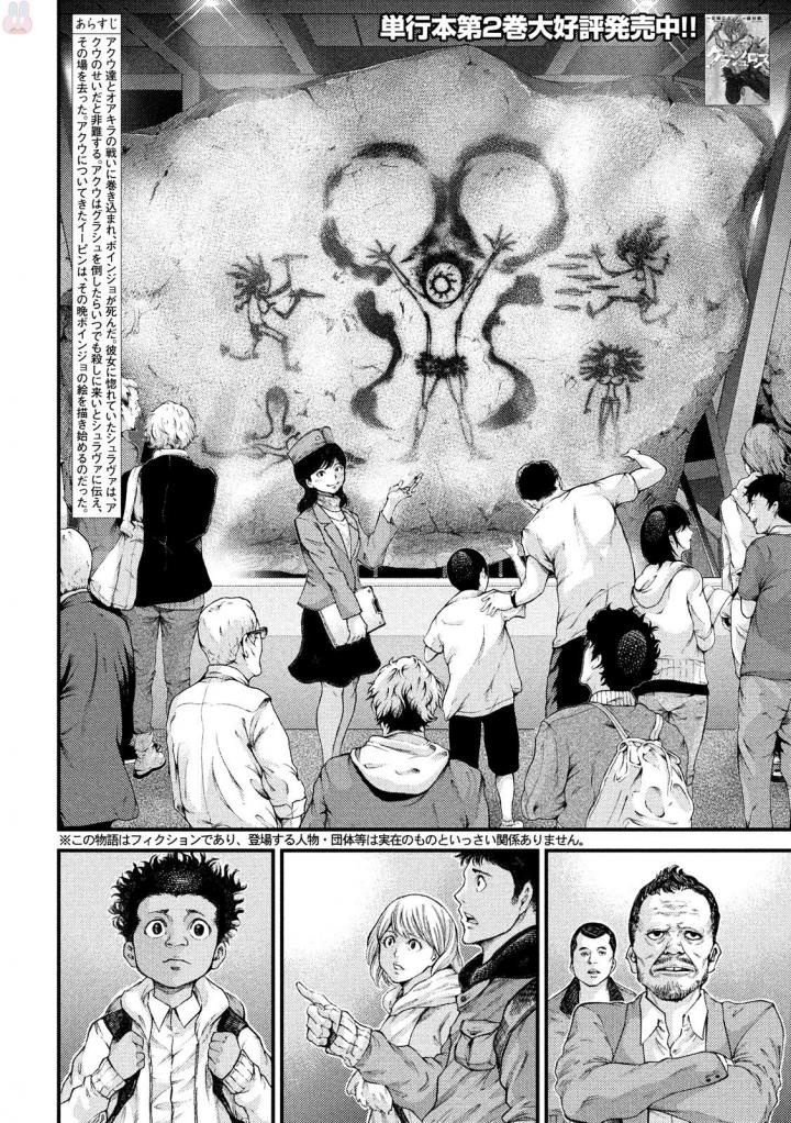 Grashros Chapter 26 page 2 - Chapter 26