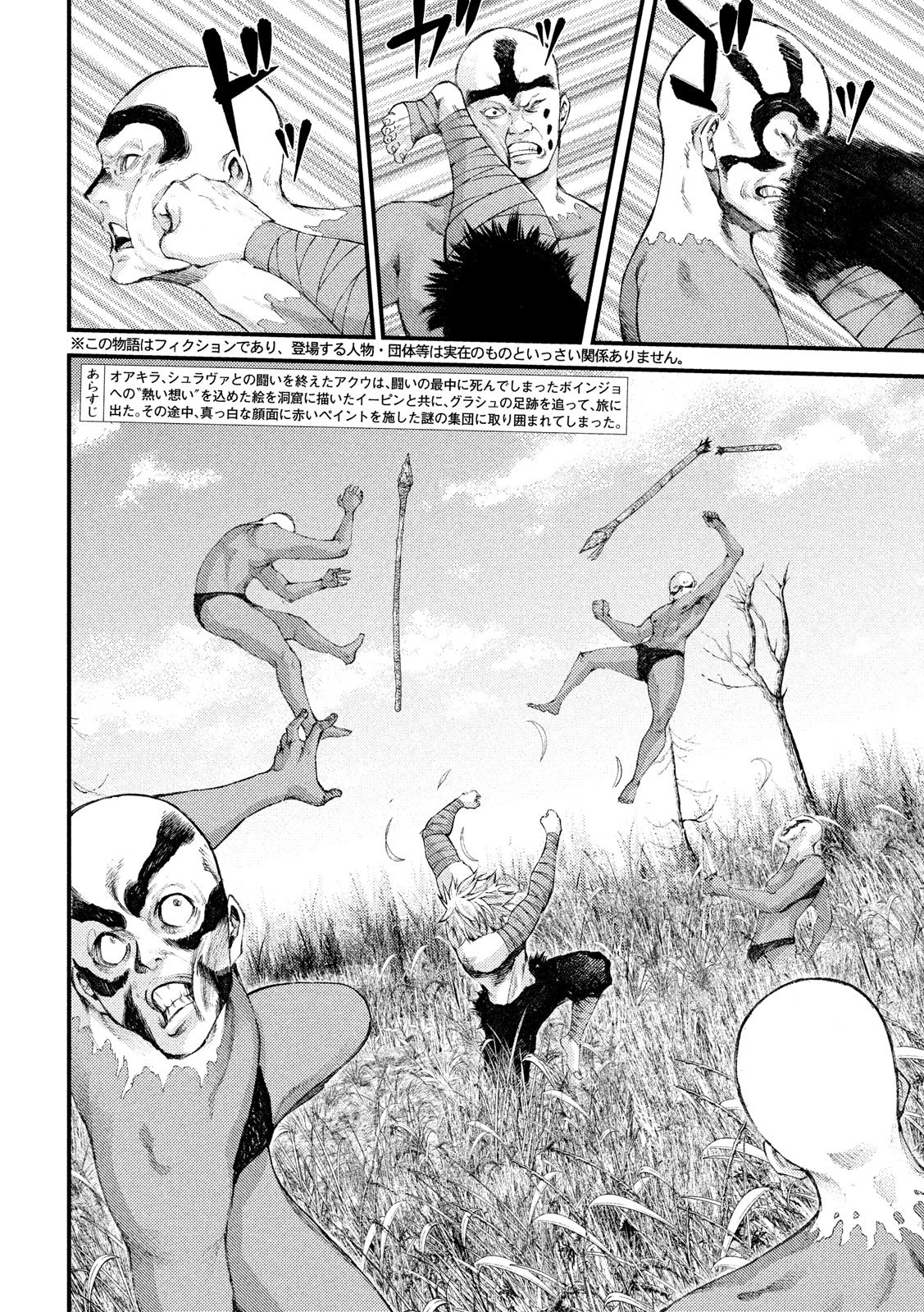 Grashros Chapter 27 page 2 - Chapter 27