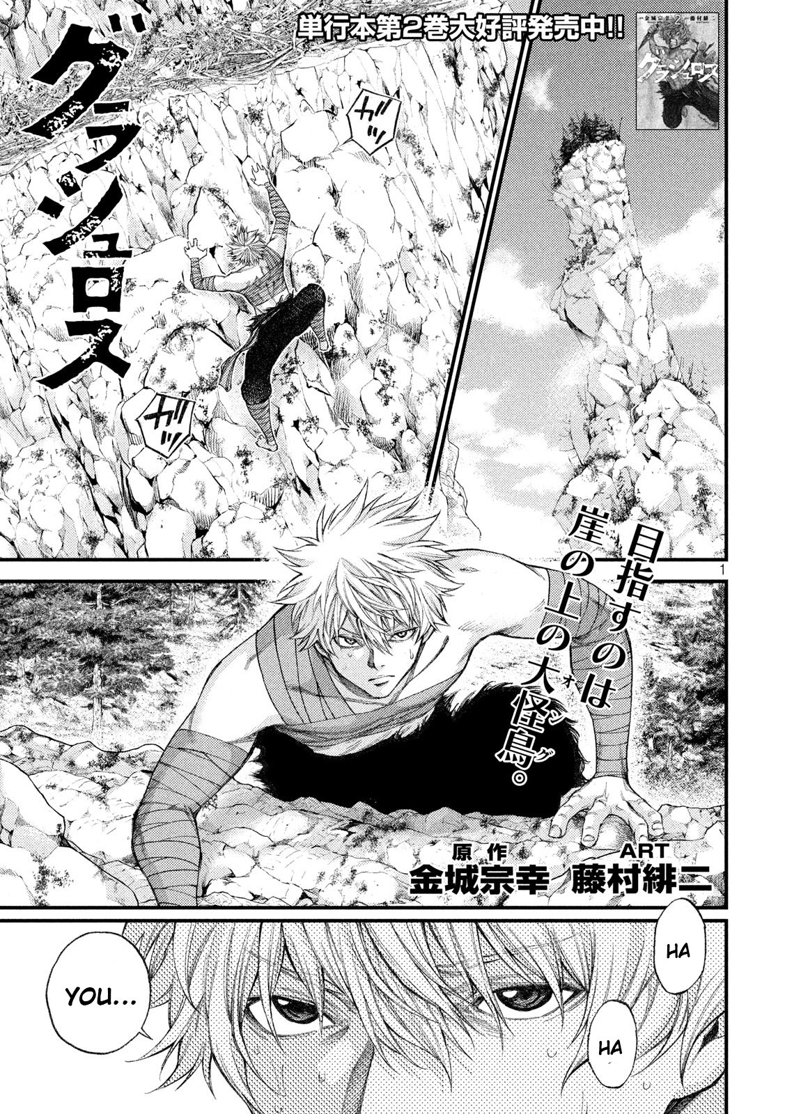 Grashros Chapter 29 page 1 - Chapter 29