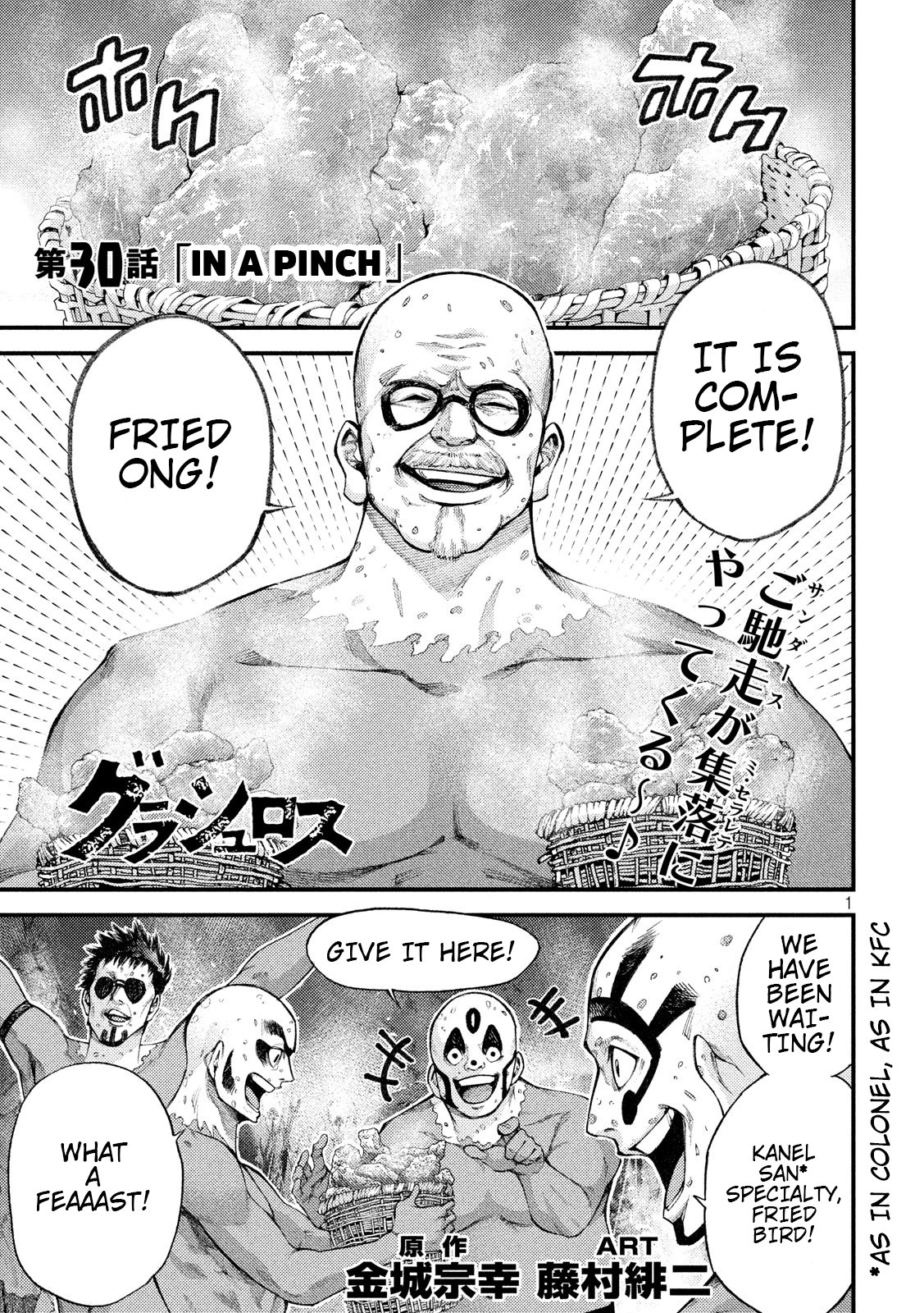 Grashros Chapter 30 page 1 - Chapter 30: In A Pinch