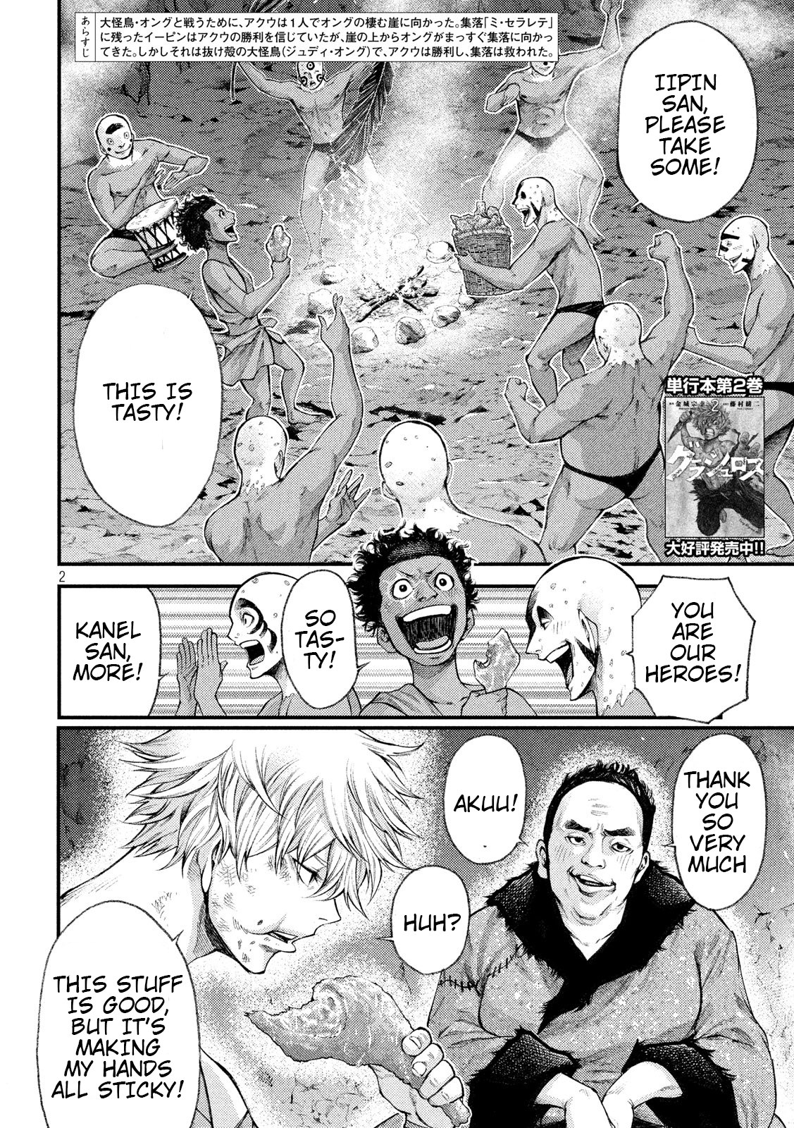 Grashros Chapter 30 page 2 - Chapter 30: In A Pinch