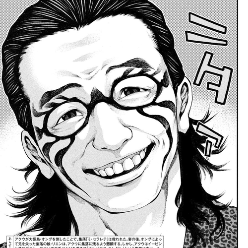 Grashros Chapter 31 cover