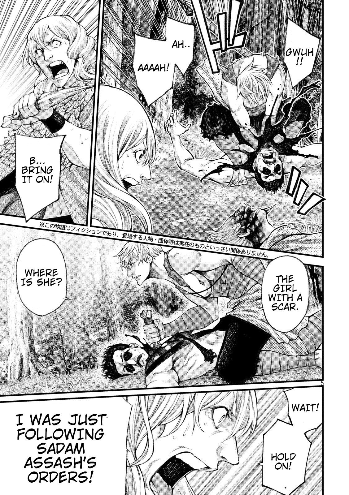 Grashros Chapter 33 page 5 - Chapter 33: Mellion