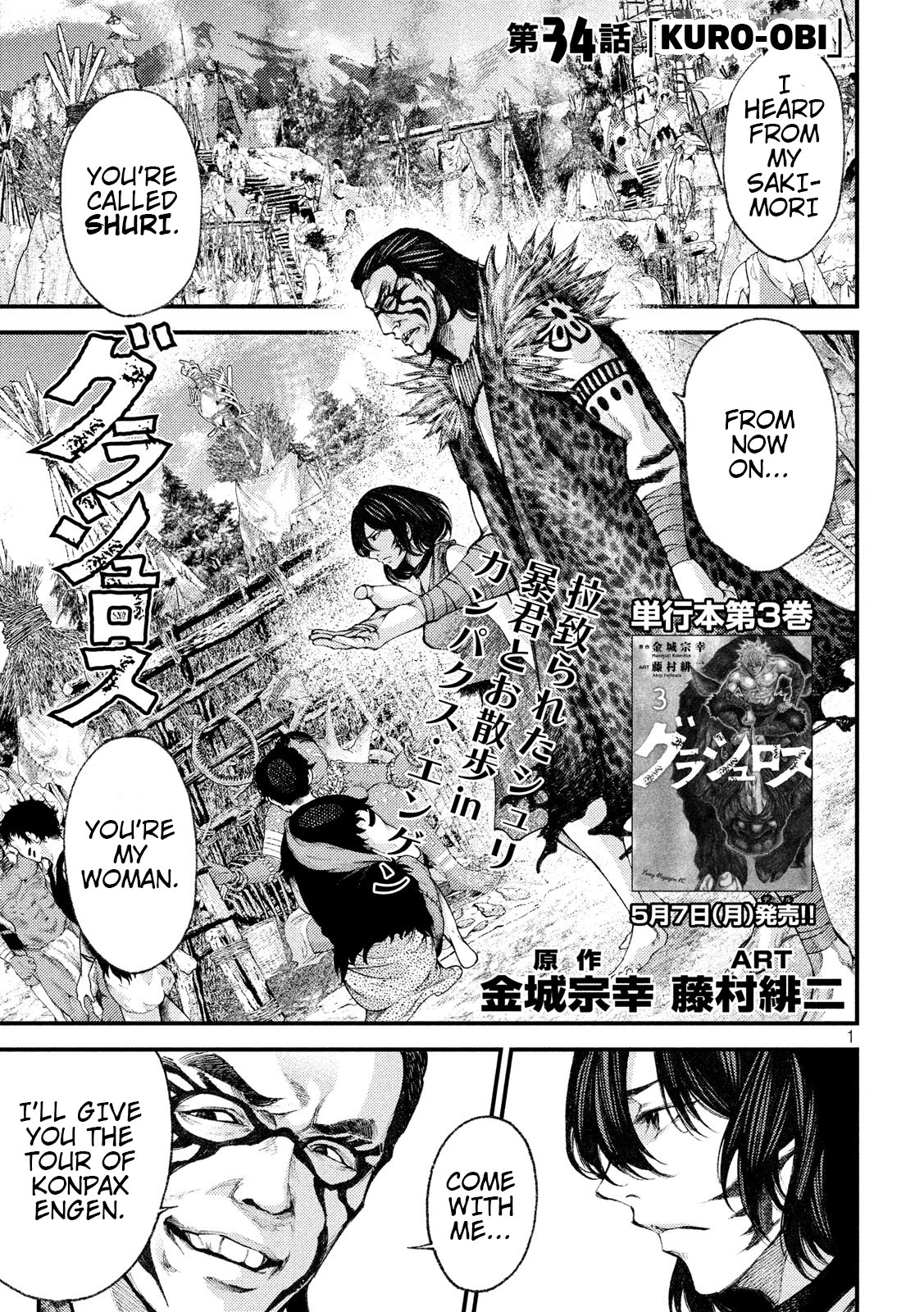 Grashros Chapter 34 page 1 - Chapter 34: Kuro-Obi