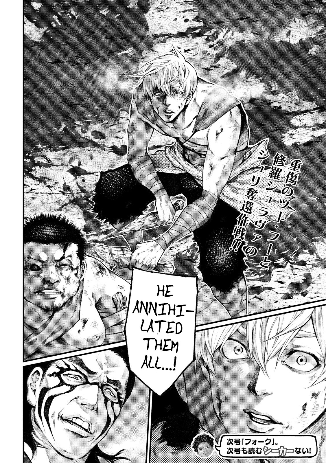 Grashros Chapter 34 page 18 - Chapter 34: Kuro-Obi