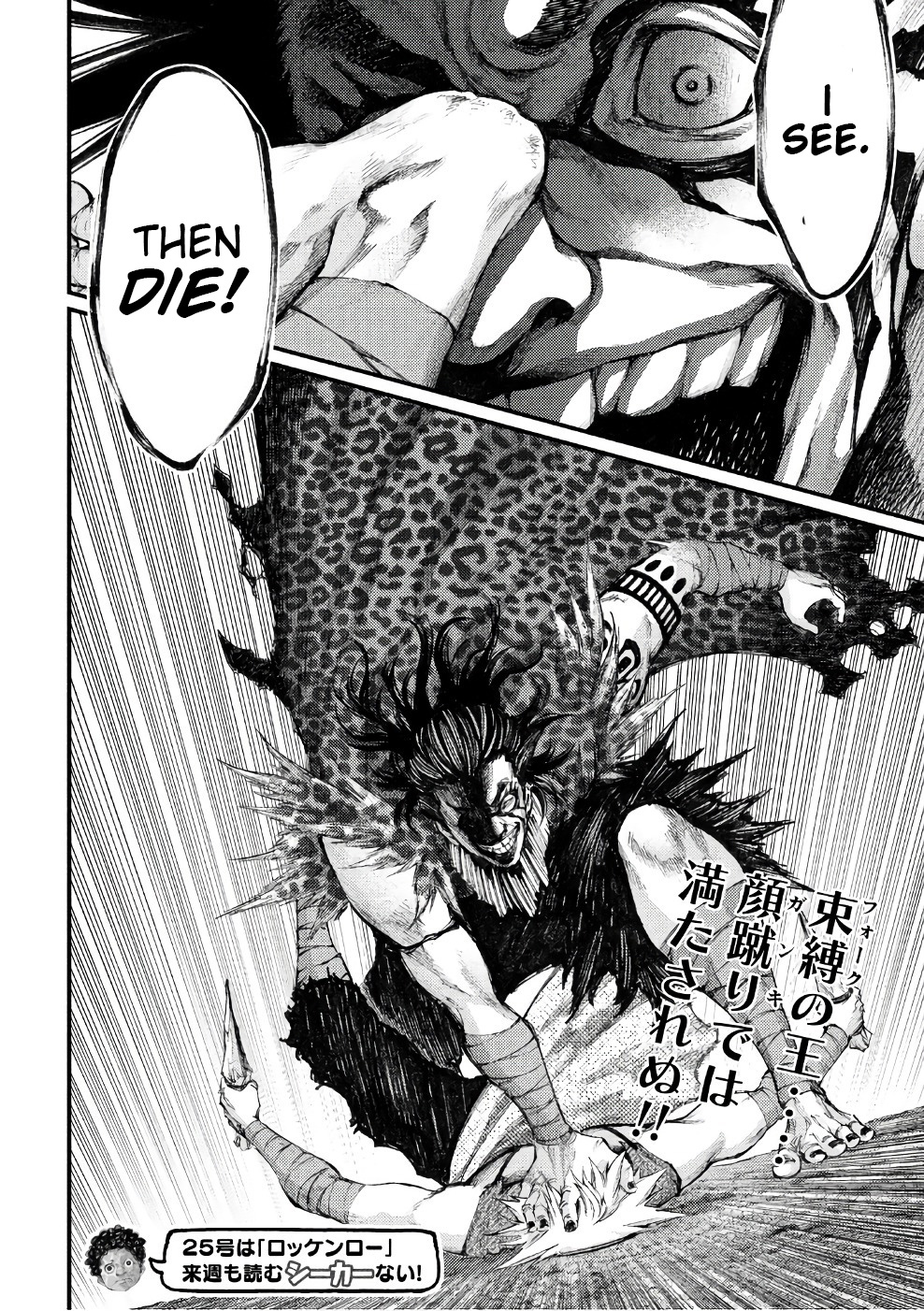 Grashros Chapter 36 page 17 - Chapter 36: Masemase