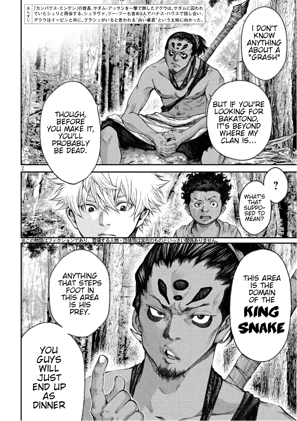 Grashros Chapter 39 page 2 - Chapter 39: Bakatono
