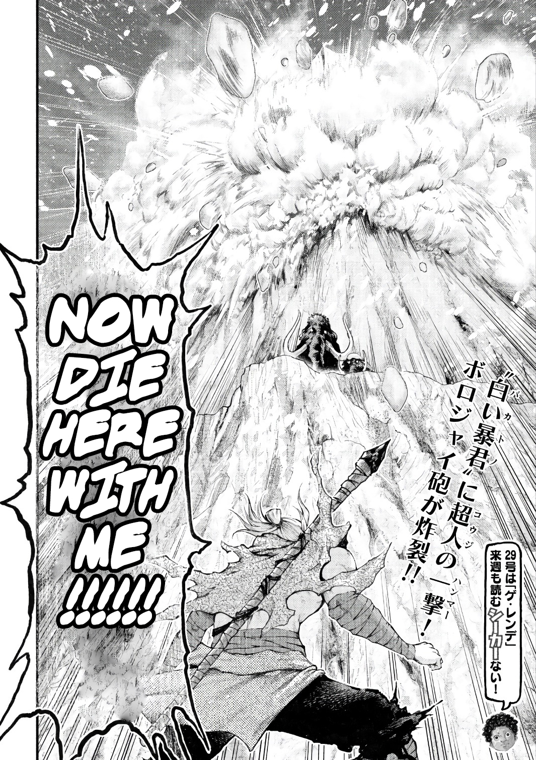 Grashros Chapter 40 page 17 - Chapter 40: Murofusha
